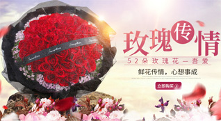 江苏南通启东市吕四港镇吕北村鲜花速递